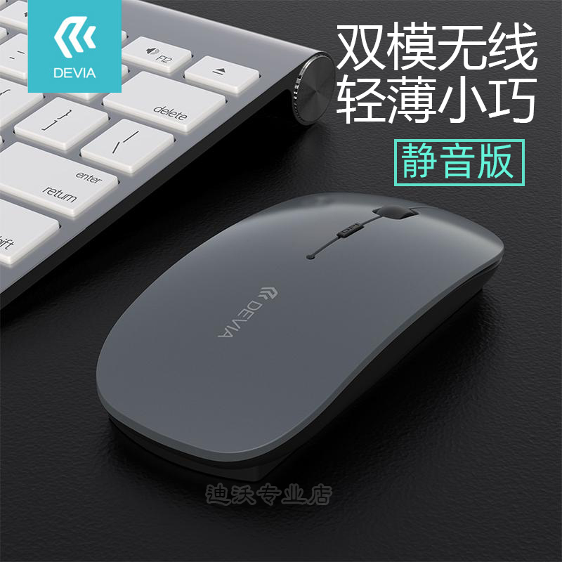 迪沃无线双模鼠标静音苹果usb用