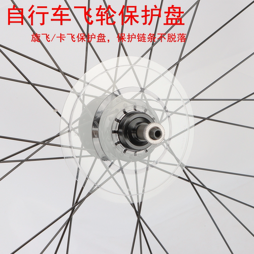 捷安特山地车公路车飞轮护盘