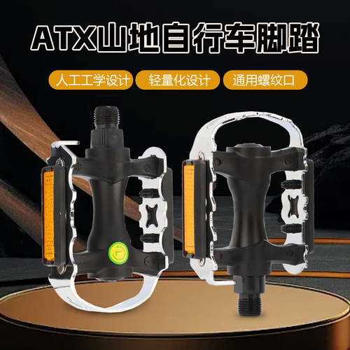 Giant捷安特自行车金属防滑脚踏