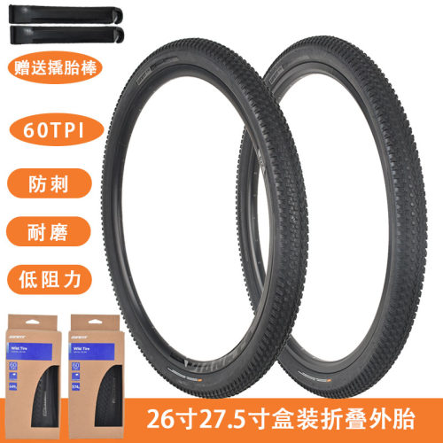 giant捷安特自行车外胎折叠胎