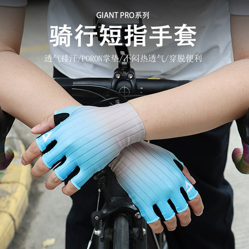 giant捷安特骑行减震手套舒适