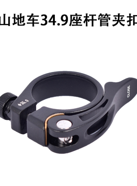 正品GIANT捷安特座管夹 山地公路自行车座垫杆快拆束子坐管快拆扣