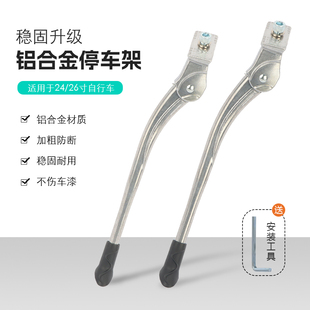 GIANT捷安特停车架莫曼顿拿铁24/26寸休闲城市自行车铝合金停车架