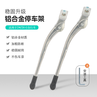 Giant捷安特24/26寸自行车停车架
