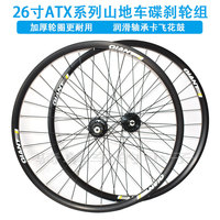 正品giant捷安特自行车轮组碟刹轮子26寸轮组ATX山地车碟刹轮圈组