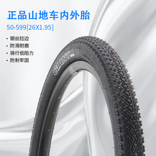 GIANT捷安特山地车轮胎 ATX620/660/720/777自行车防滑耐磨内外胎