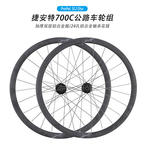 giant捷安特公路车轮组轴承桶轴