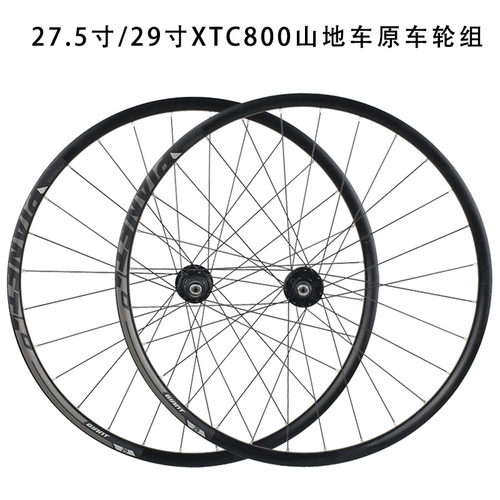 GIANT捷安特自行车轮组27.5寸29