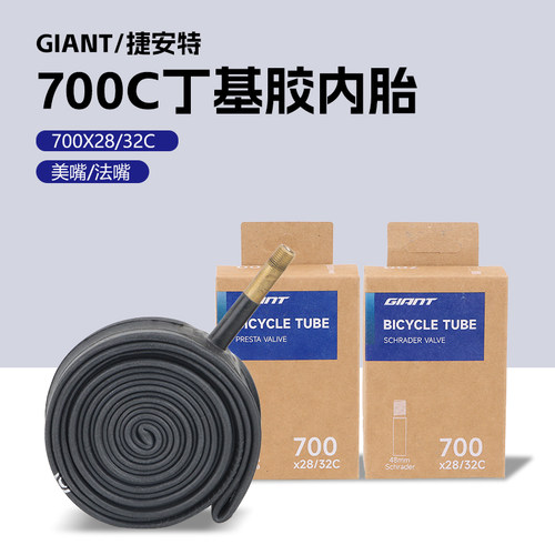公路车Giant/捷安特加厚内胎