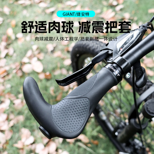 giant捷安特自行车握把一体把套