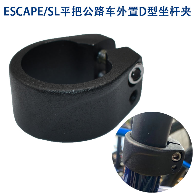 正品GIANT捷安特ESCAPE座杆夹DEFYD-FUSE座管夹D型坐杆外置锁紧夹-封面