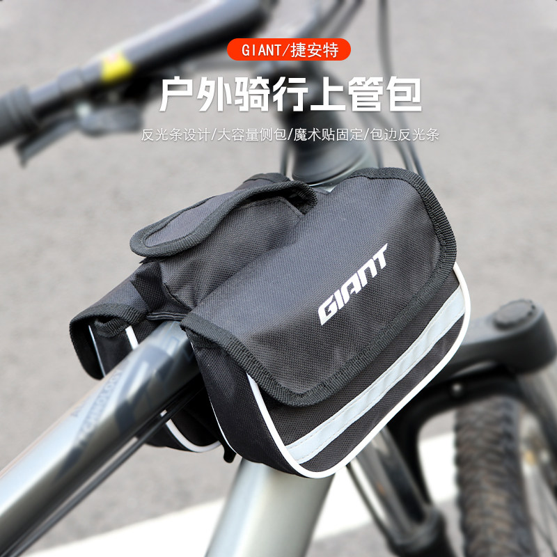 GIANT捷安特车包 山地车公路自行车前梁包上管车包骑行装备马鞍包图片