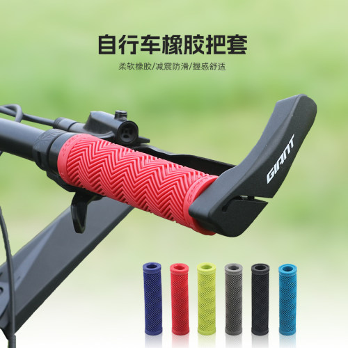 捷安特正品山地自行车变橡胶套