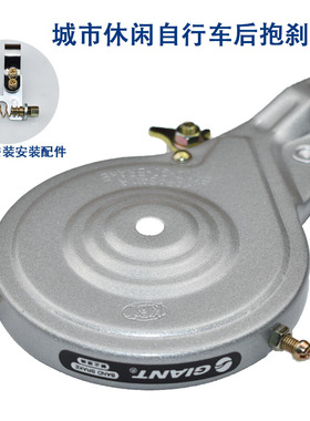 捷安特GIANT自行车抱刹城市折叠车刹车抱刹后鼓刹 灰色后夹器零件