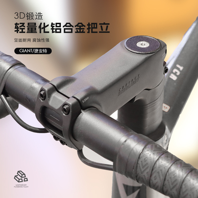 捷安特PCRLTD公路车自行车把立