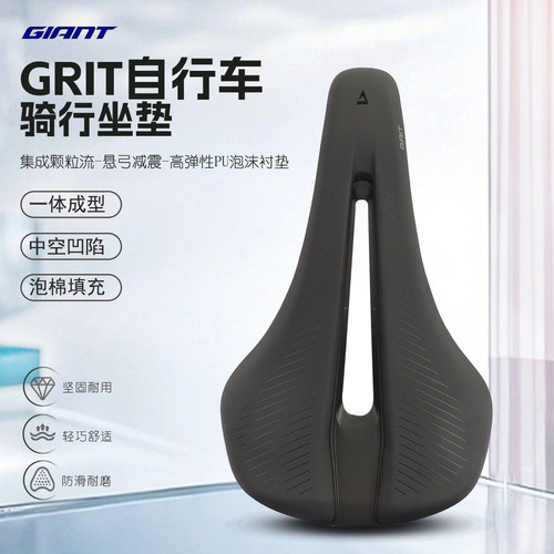 Giant捷安特公路车中空透气车座