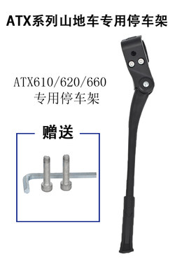 捷安特山地车停车架牢固铝合金
