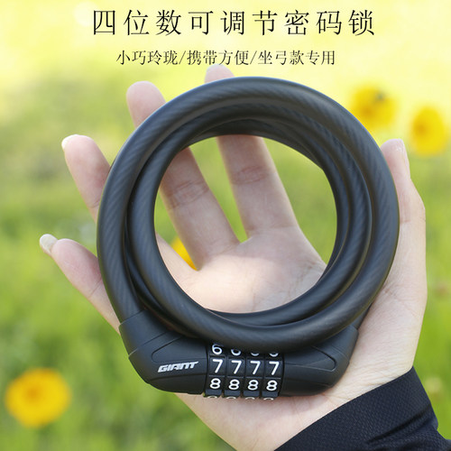GIANT捷安特密码锁ATX620/660/720/810/860山地自行车防盗钢缆锁-封面