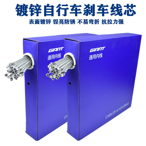 捷安特正品giant刹车线米线