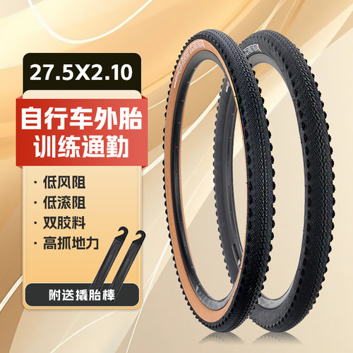 正品GAINT捷安特山地车内外胎27.5X2.10自行车轮胎耐磨防滑车轮胎 - 封面