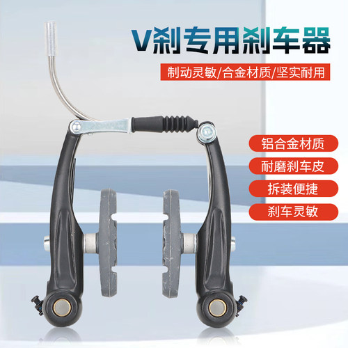 捷安特刹车自行车V刹组山地车