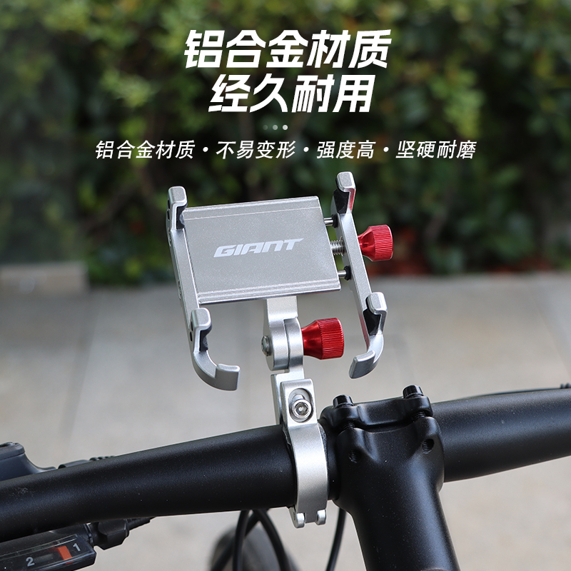 捷安特山地自行车铝合金手机架