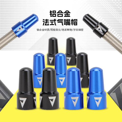 捷安特内胎气嘴帽铝合金气门芯盖