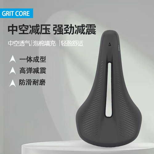捷安特GRIT镂空透气自行车坐垫