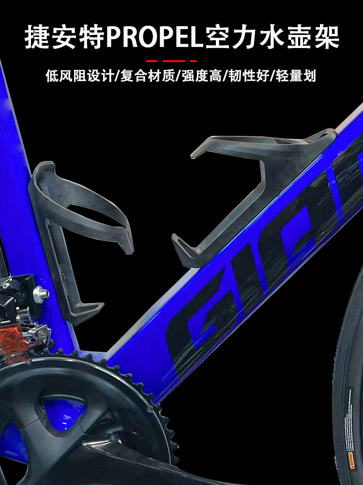 GIANT捷安特自行车水壶架 山地公路车破风空力PP轻量化材质水杯架
