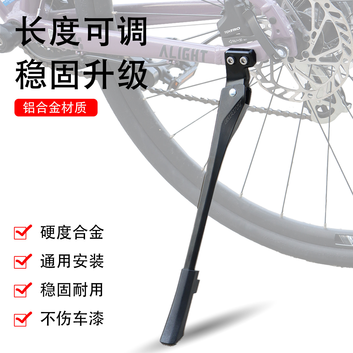 GIANT捷安特27.5寸29寸山地自行车脚撑 铝合金调节长短停车架支撑