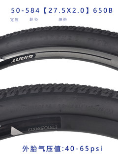 正品giant捷安特自行车外胎27.5X1.95-2.0内外胎XTC800山地车轮胎