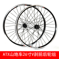 giant捷安特山地车轮组ATX660/670/680自行车前后轮组26寸V刹轮组