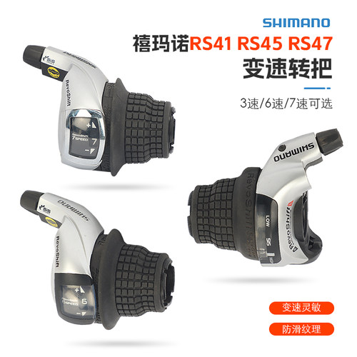 shimano禧玛诺变速转把山地车6/7速调速器汉特1.02.0前后变速把手