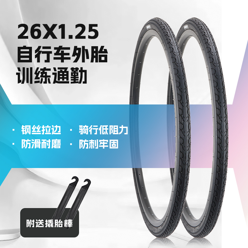 Giant/捷安特防滑自行车内外胎