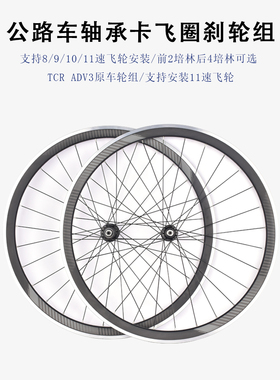 正品GIANT捷安特公路车轮组TCRADV3自行车前后车轮11速轴承轮轱辘