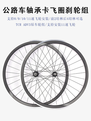 GIANT捷安特自行车轴承轮子11速