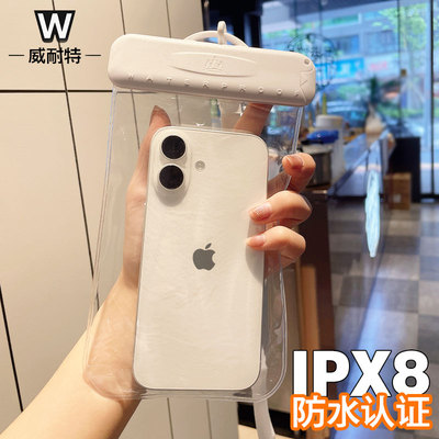 威耐特手机防水袋可触屏拍照