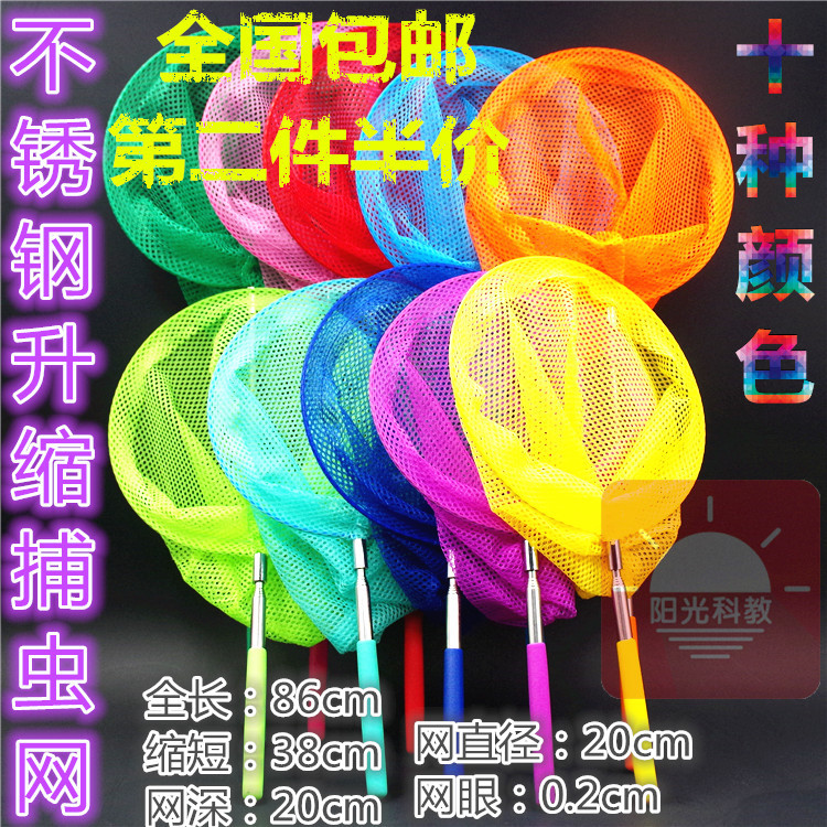 可伸缩儿童捕昆虫网捕蝉蝴蝶蜻蜓抓小虾捕鱼网兜蝌蚪儿童捞兜渔具