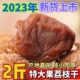 2023年新货福建莆田精选大果荔枝干核小肉厚糯米糍特优级晒干荔枝