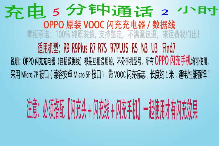 chargeur OPPO - Ref 1291823 Image 4