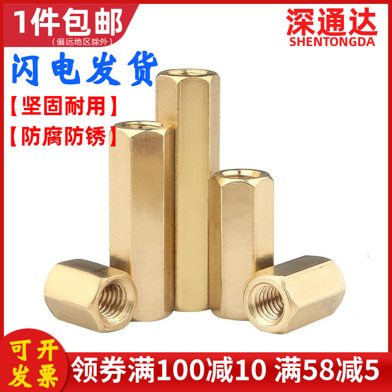 M2M2.5M3M4双通六角铜柱平头空心螺柱机箱主板隔离柱螺母柱铜螺丝