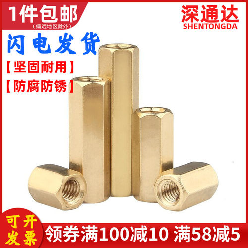 M2M2.5M3M4双通六角铜柱平头空心螺柱机箱主板隔离柱螺母柱铜螺丝