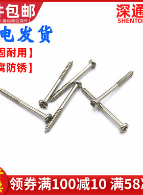 M1.7圆头十字半牙自攻螺钉自攻木螺丝圆头尖尾螺钉PA1.7*15/20/25