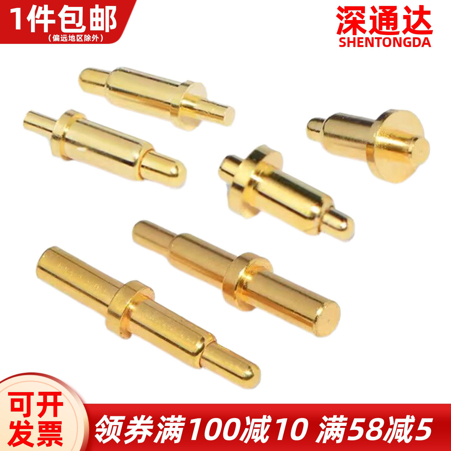 插板式顶针pogopin连接器弹簧天线插针SMT触点测试铜针双弹贴片式,电子元器件市场,测试针/探针,淘宝优惠券,粉丝福利购,淘宝优惠卷