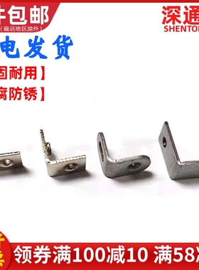 L型铁支架PCB板固定支架电脑音箱功放散热片角码固定片7字形压条