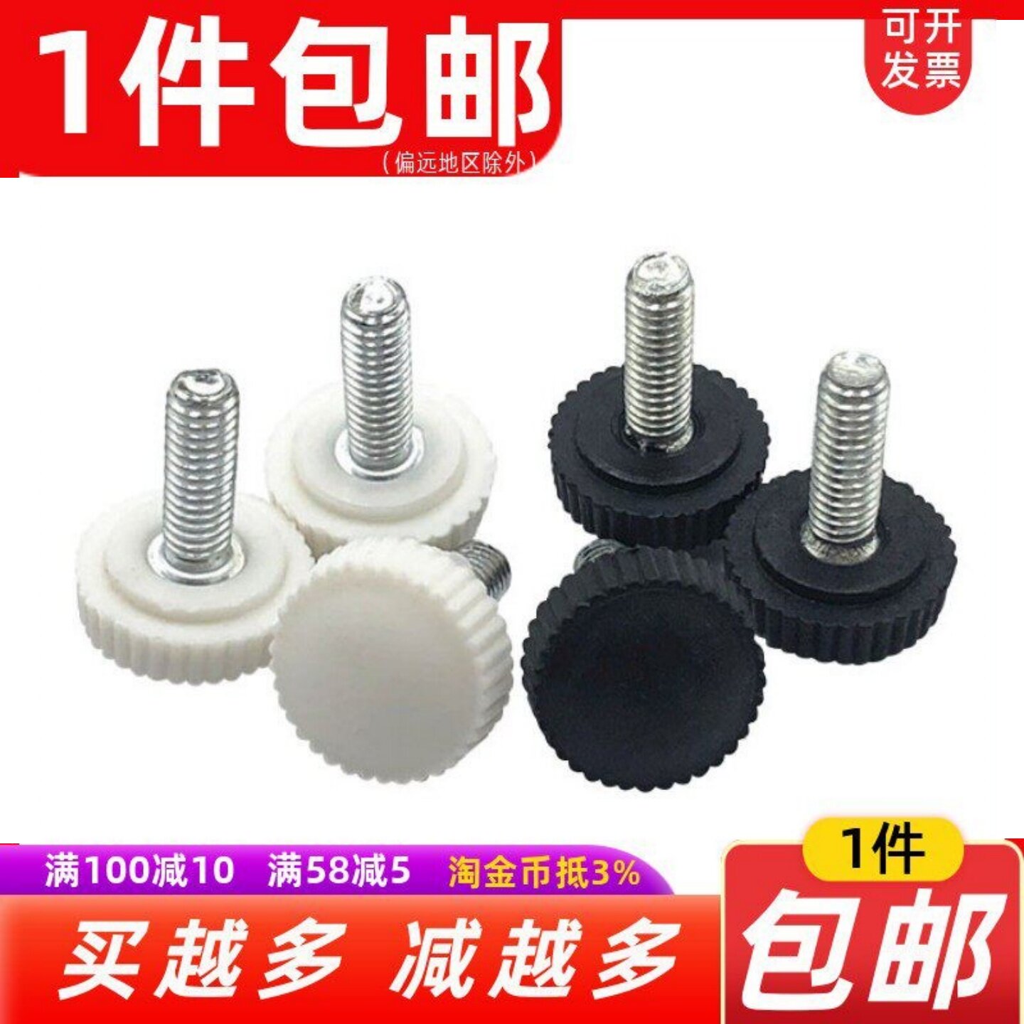 304不锈钢手拧螺丝塑胶头调节手扭滚花圆头手柄灯饰螺钉M4M5M6