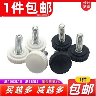 304不锈钢手拧螺丝塑胶头调节手扭滚花圆头手柄灯饰螺钉M4M5M6