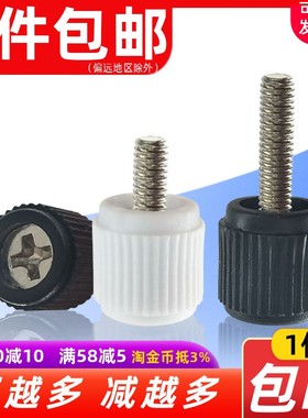 304不锈钢十字手拧螺丝机箱塑胶头手柄螺钉圆头滚花调节螺钉M3M4