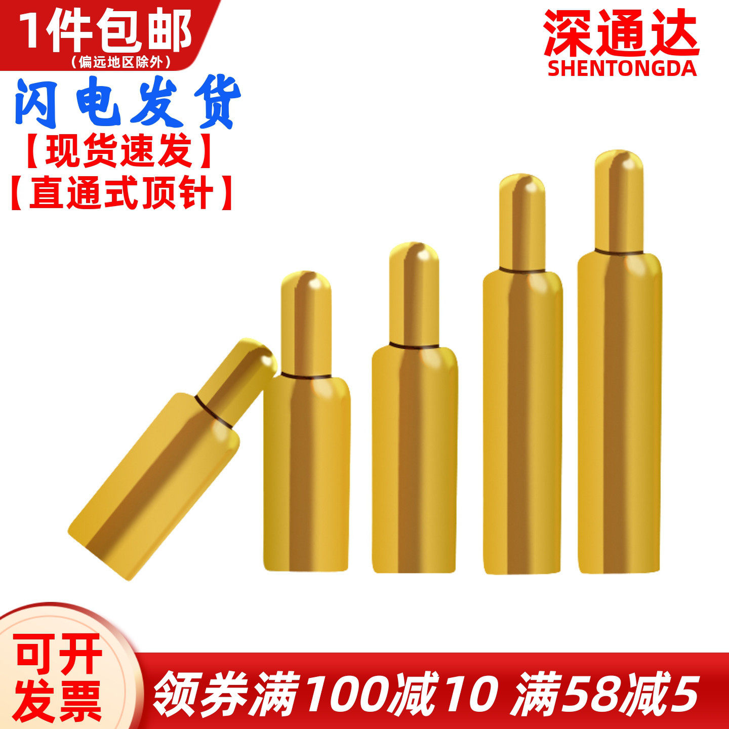 直通式pogopin连接器弹簧天线顶针充电触点测试铜针SMT导电插针,电子元器件市场,测试针/探针,淘宝优惠券,粉丝福利购,淘宝优惠卷