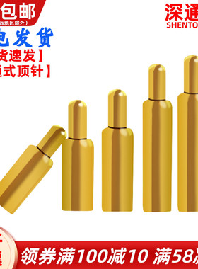 直通式pogopin连接器弹簧天线顶针充电触点测试铜针SMT导电插针